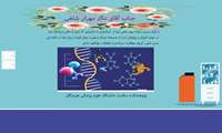 تبریک به مناسبت ارتقاء آقای دکتر مهران شاهی از مرتبه استاد یاری به دانشیاری 